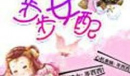 吃瓜女王小说免费阅读,宫廷风云下的逆袭传奇